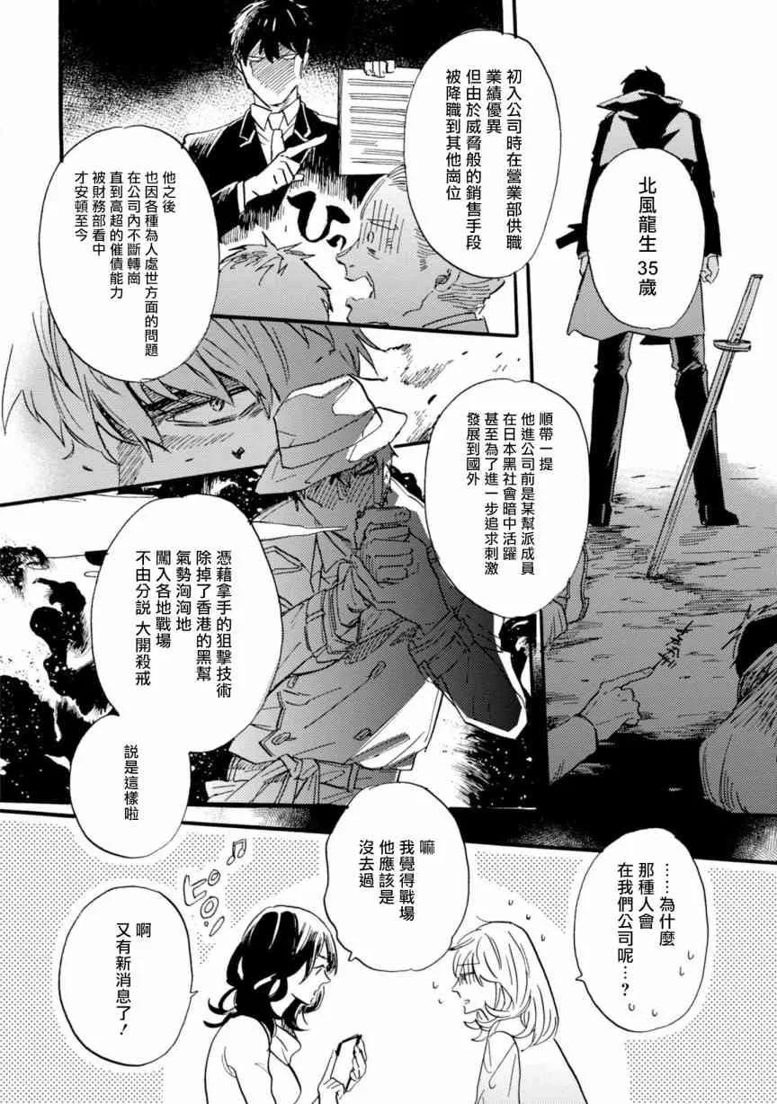 3话 第11页