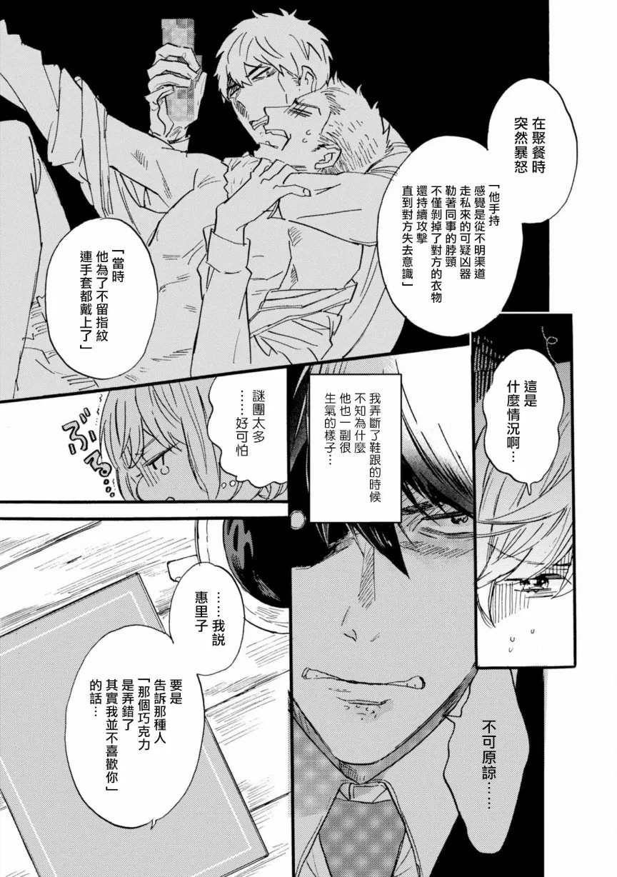 3话 第12页