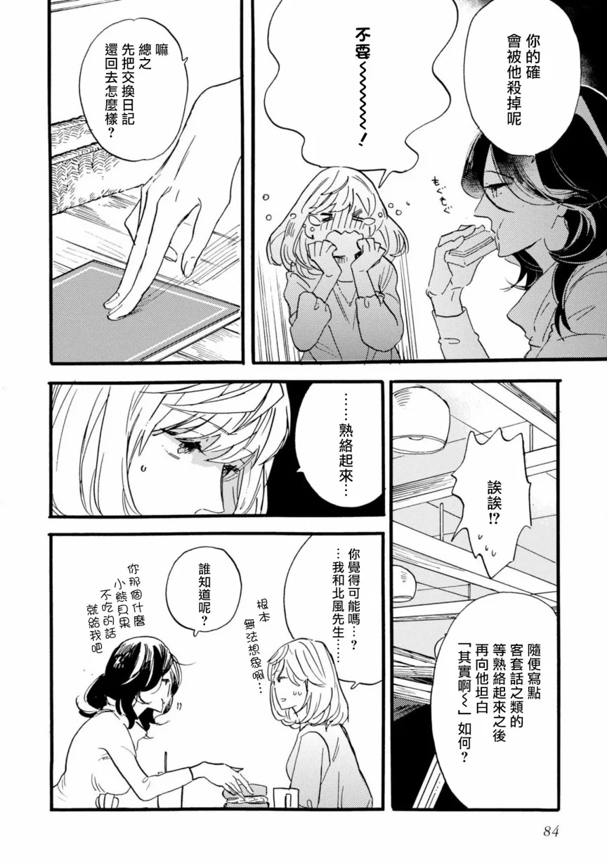 3话 第13页
