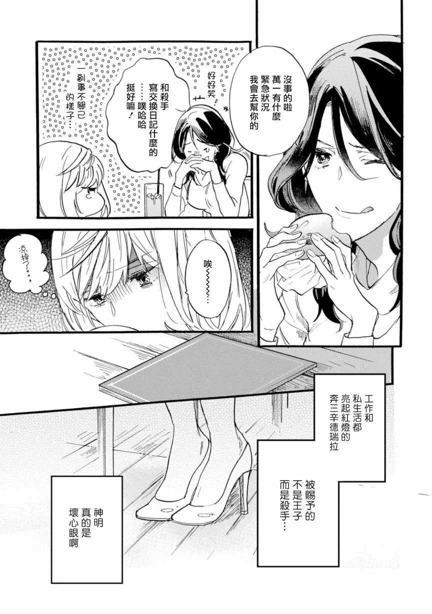 3话 第14页