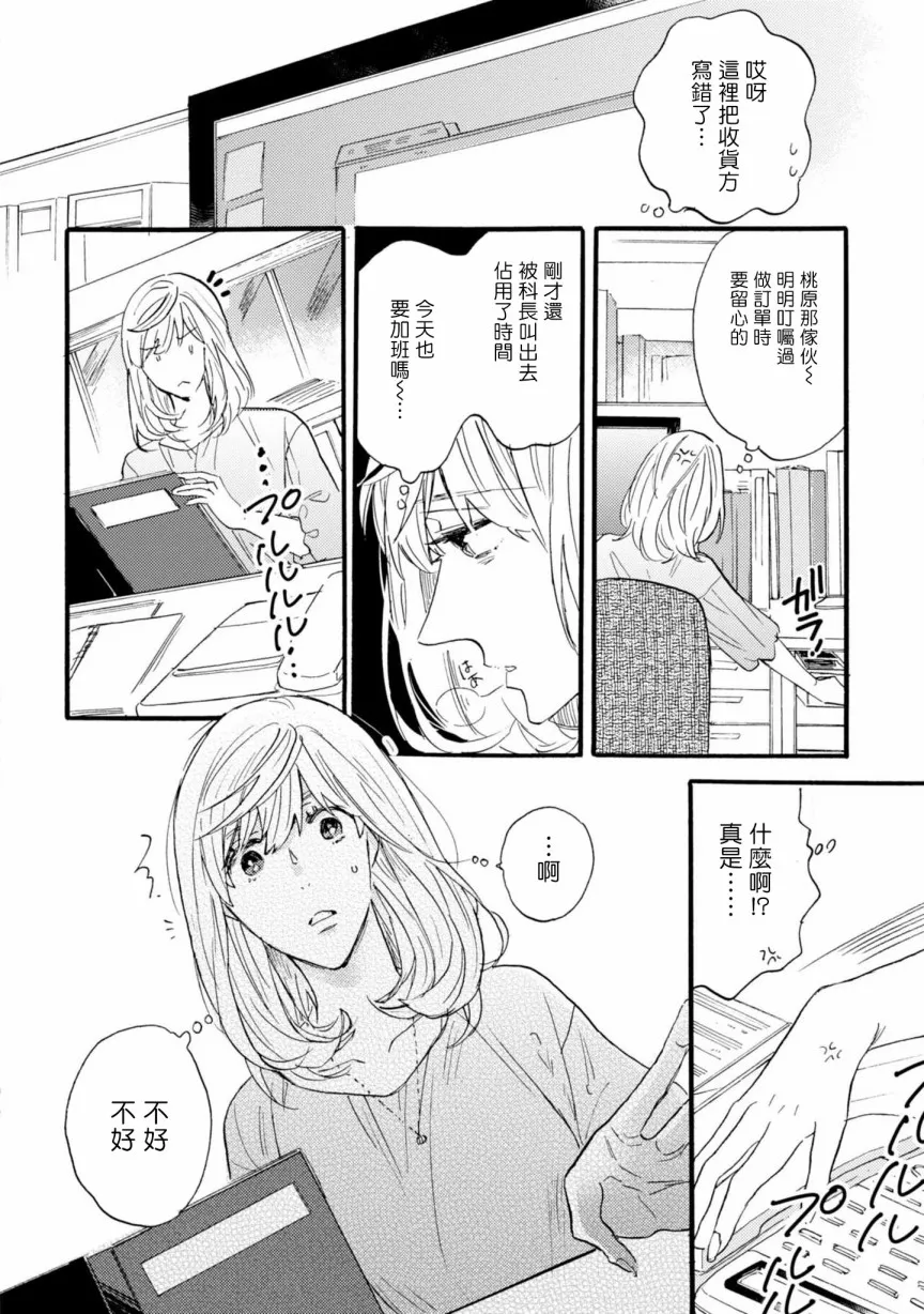3话 第15页