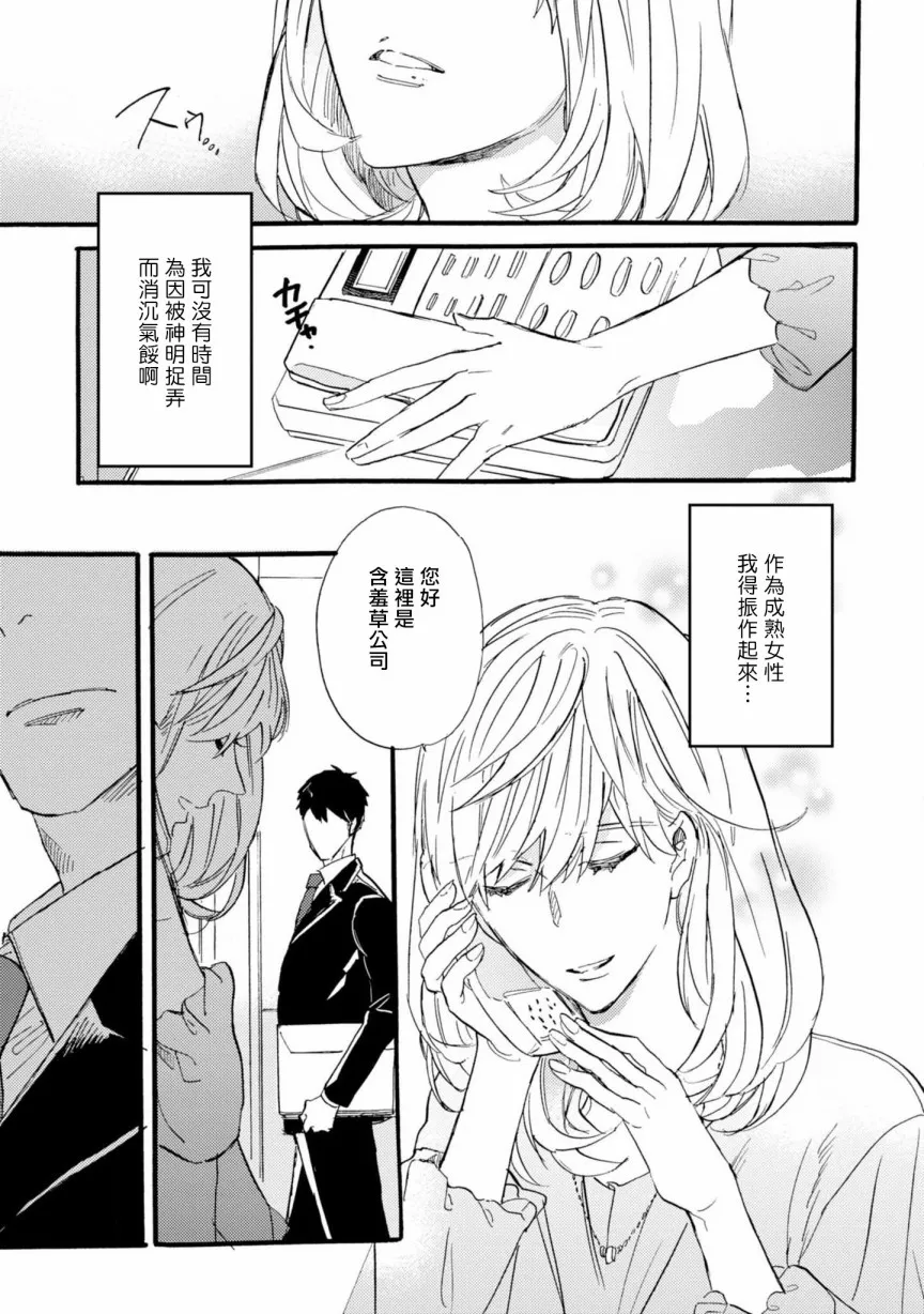 3话 第16页