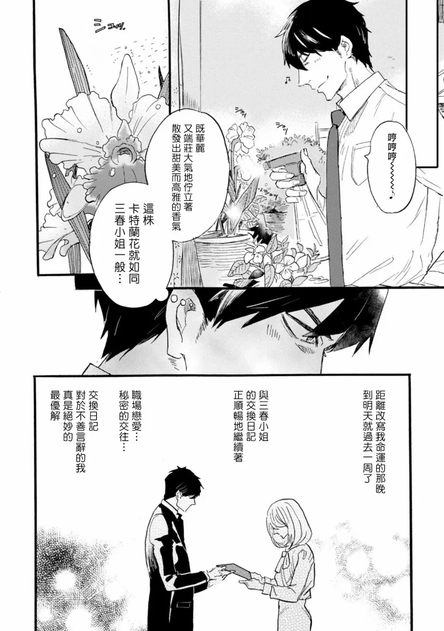 3话 第17页