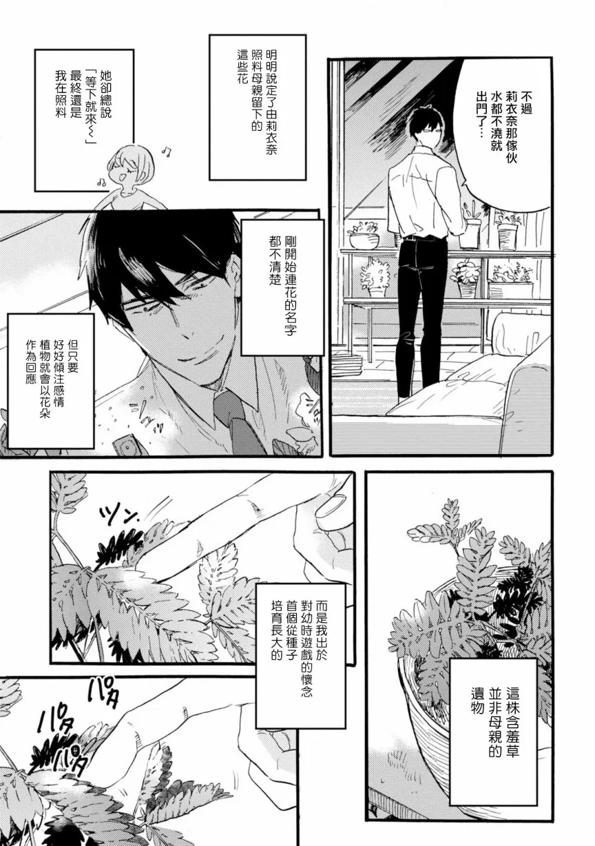 3话 第18页