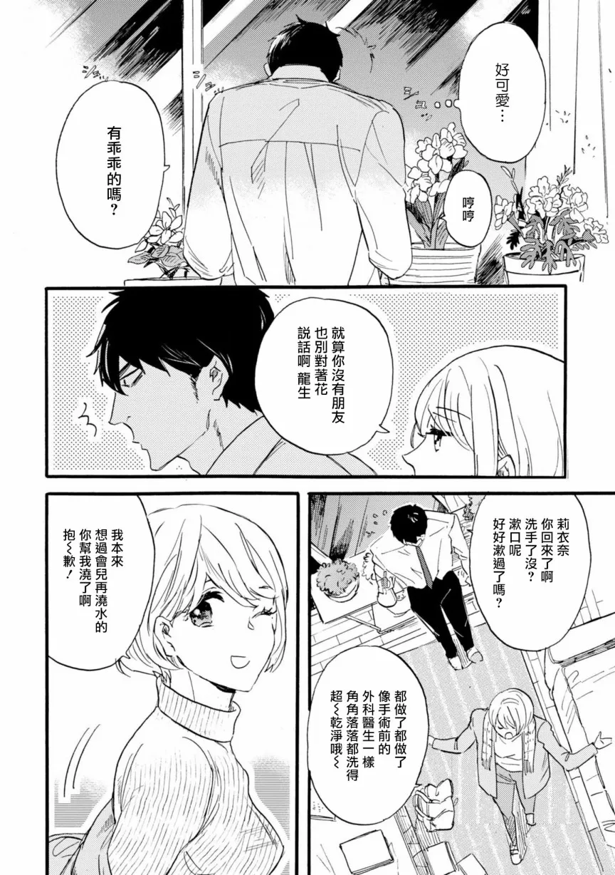 3话 第19页