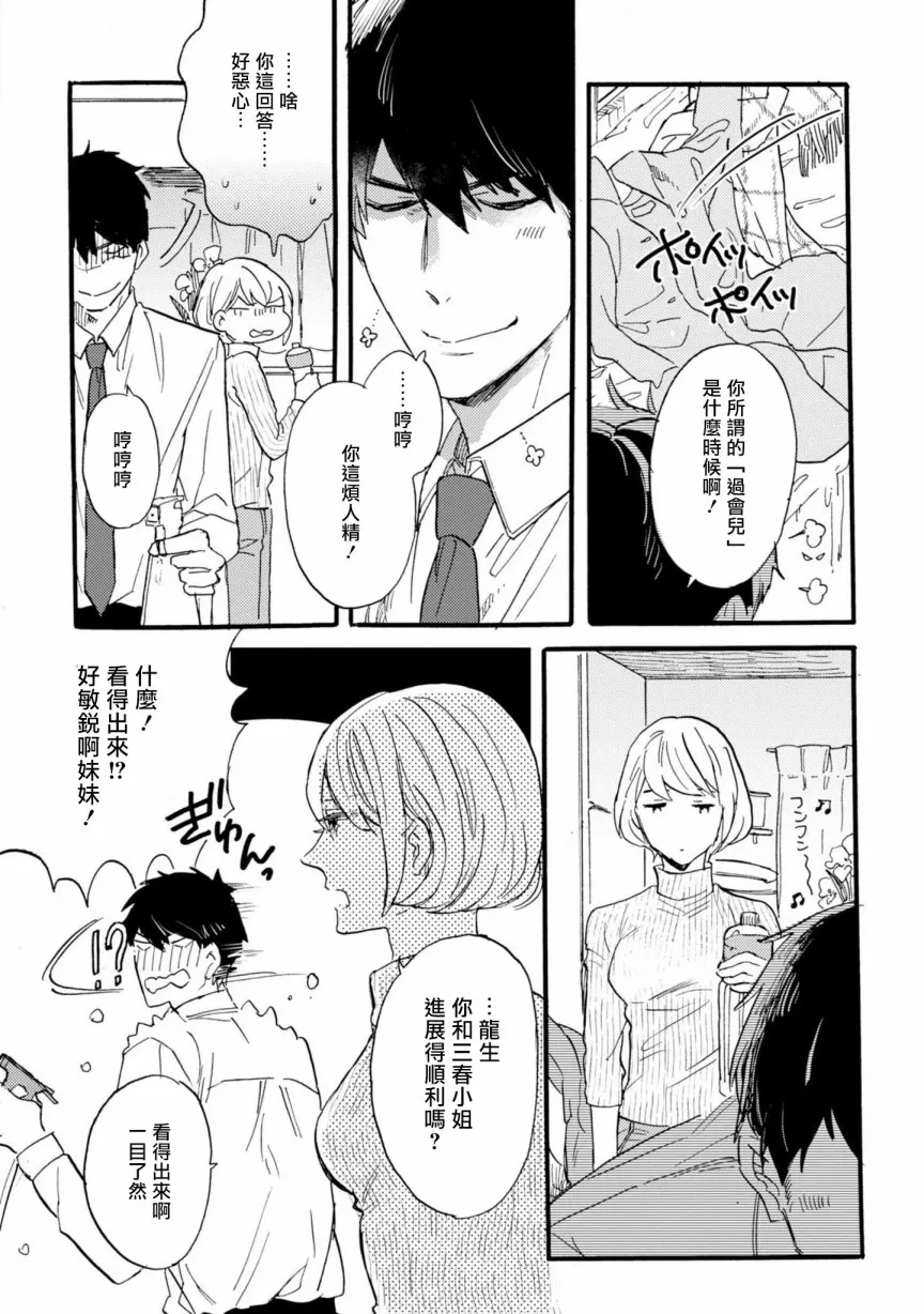 3话 第20页