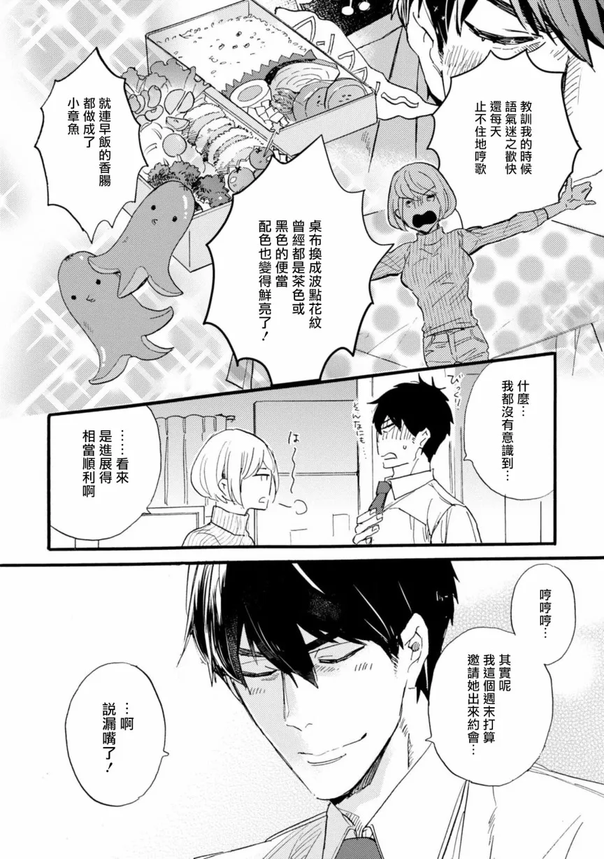 3话 第21页