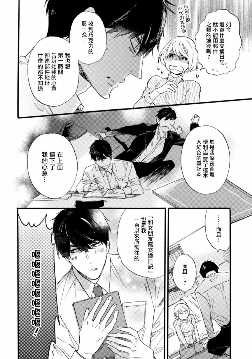 3话 第23页