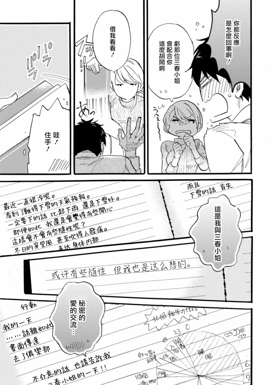 3话 第24页