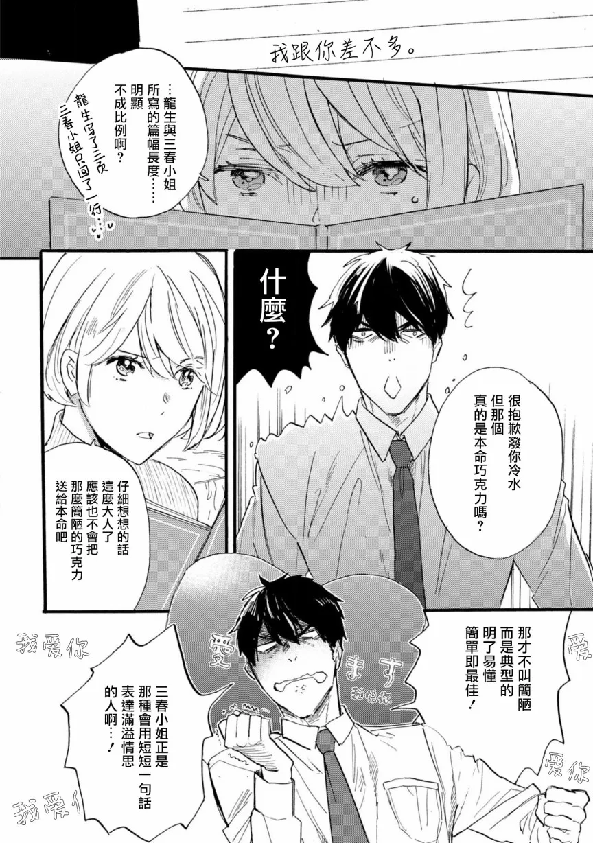 3话 第25页
