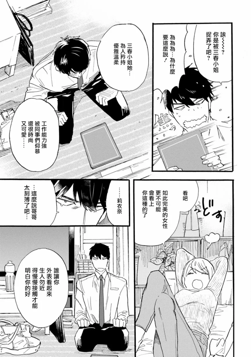 3话 第26页