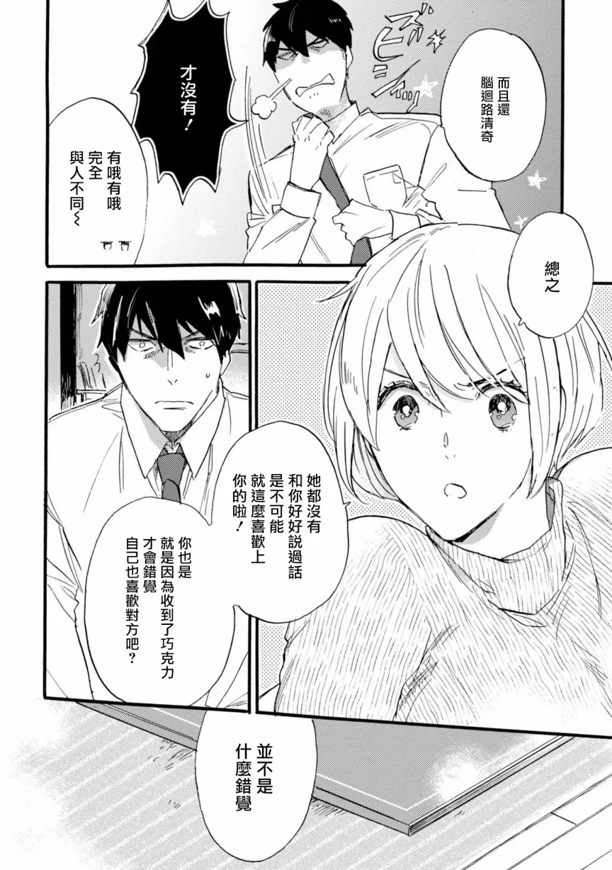 3话 第27页