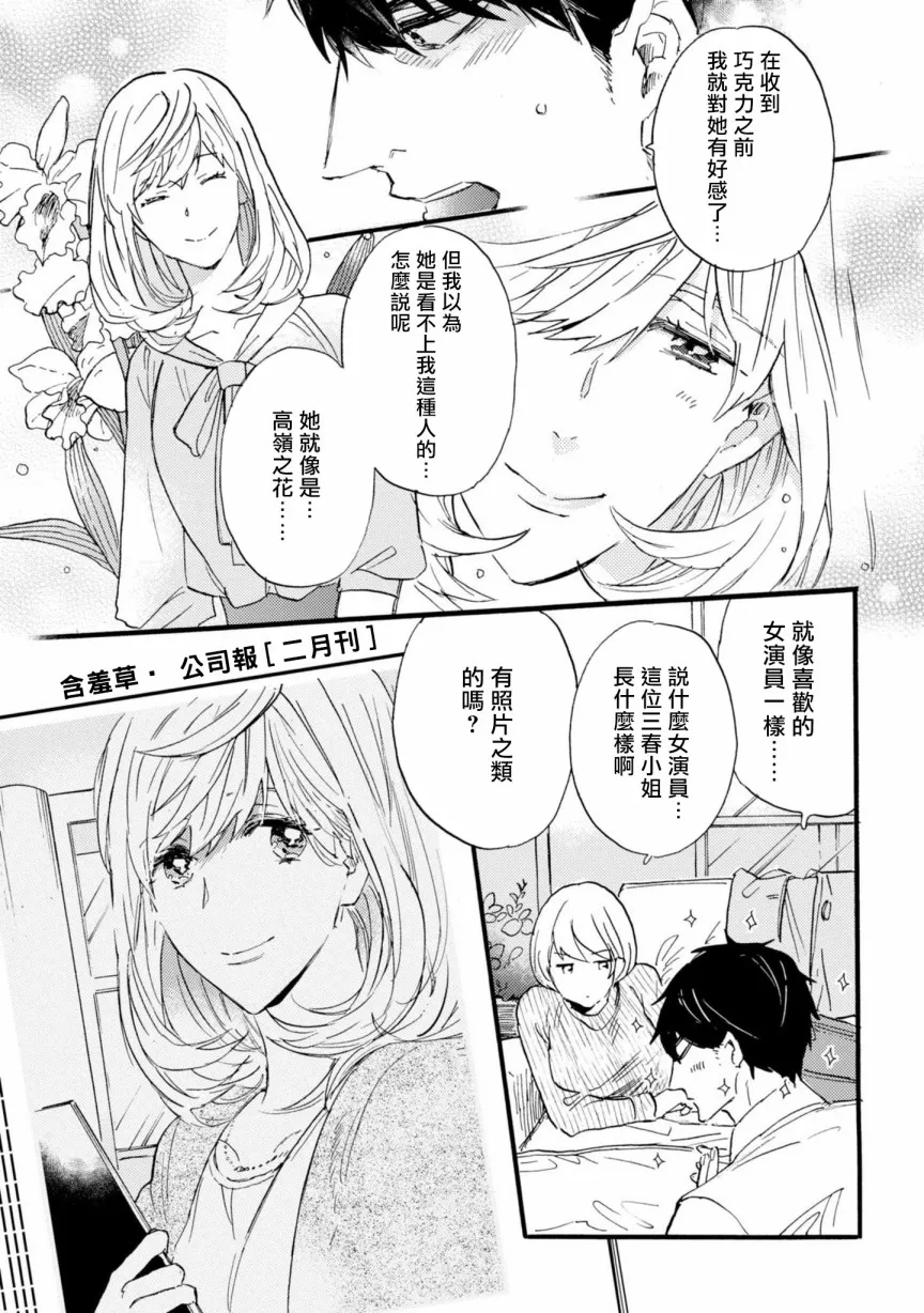 3话 第28页