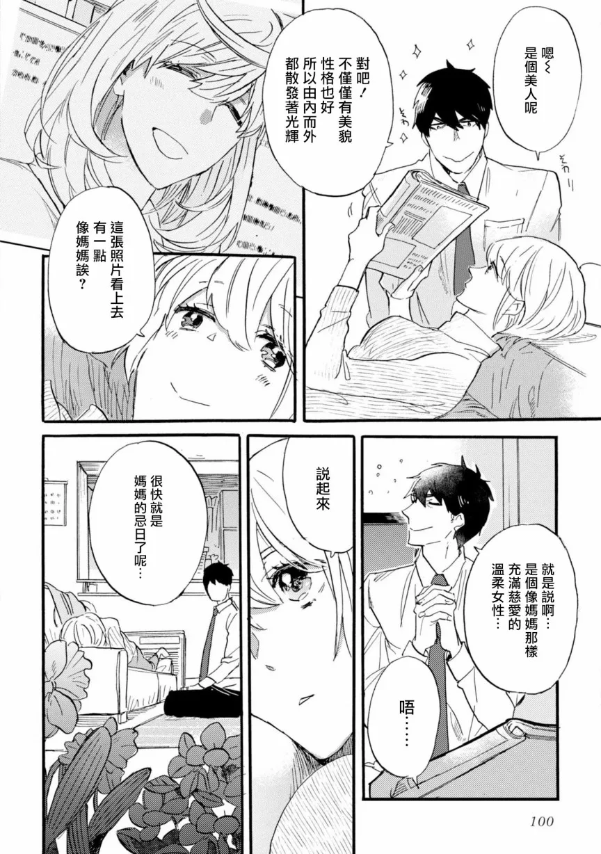 3话 第29页