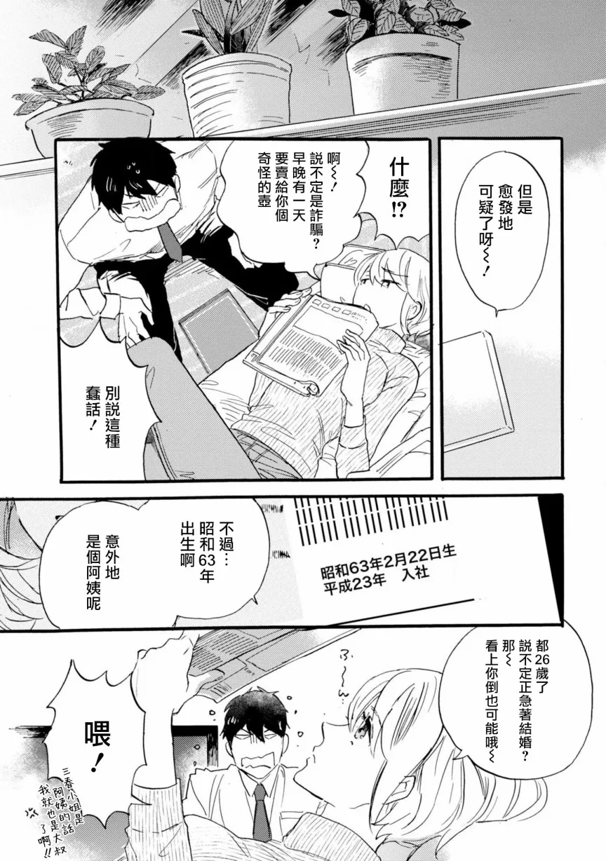 3话 第30页