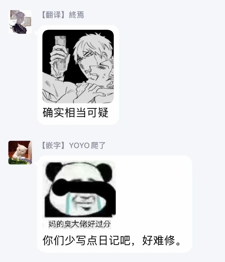 3话 第31页