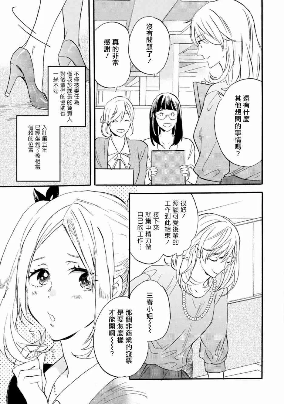 2话 第4页