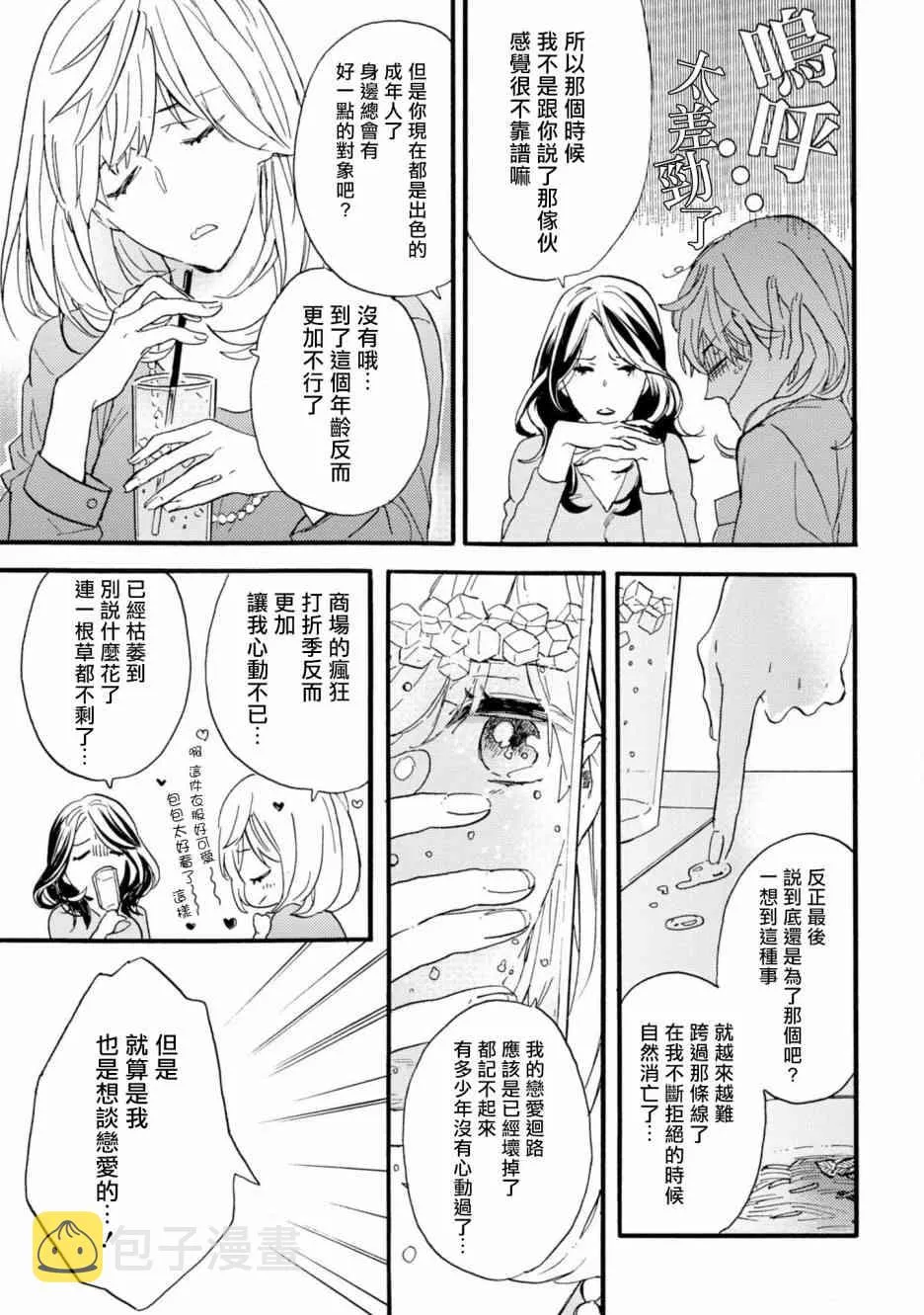 2话 第16页