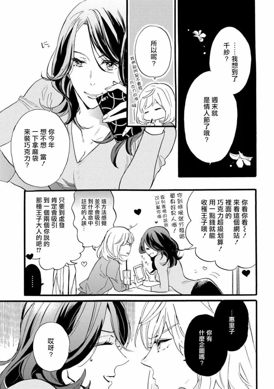 2话 第18页