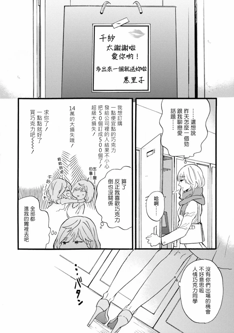 2话 第19页