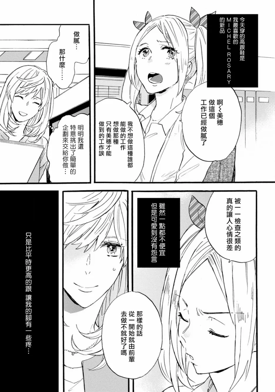 2话 第20页