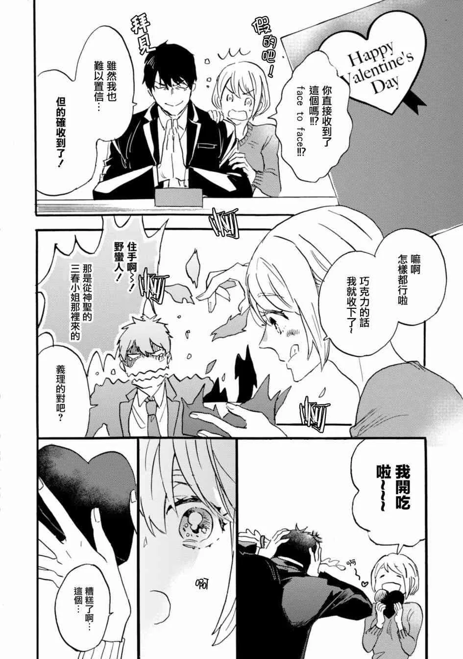 1话 第34页