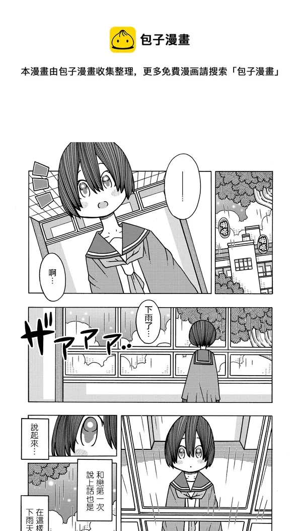 第10话 第1页