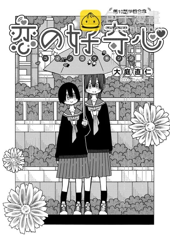 第10话 第2页