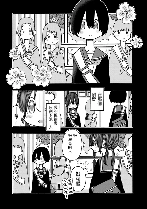第10话 第6页