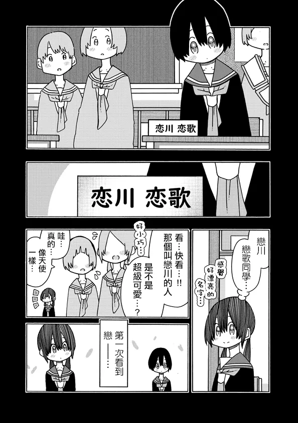 第10话 第8页