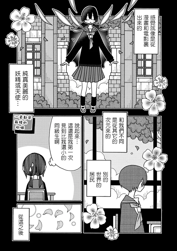 第10话 第9页