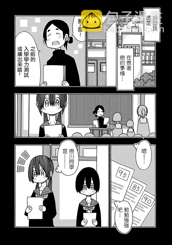 第10话 第10页