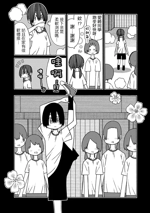 第10话 第13页