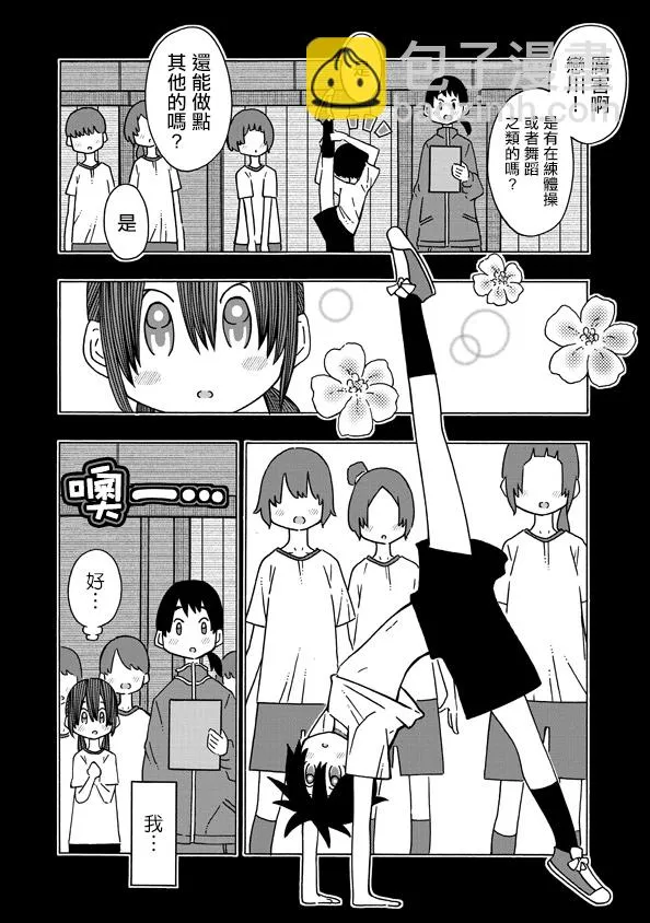 第10话 第14页