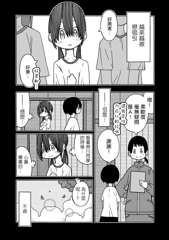 第10话 第15页