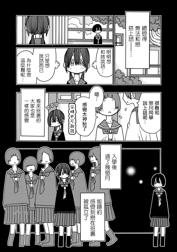 第10话 第16页