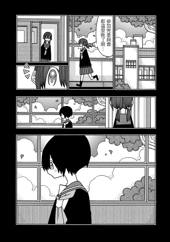第10话 第17页