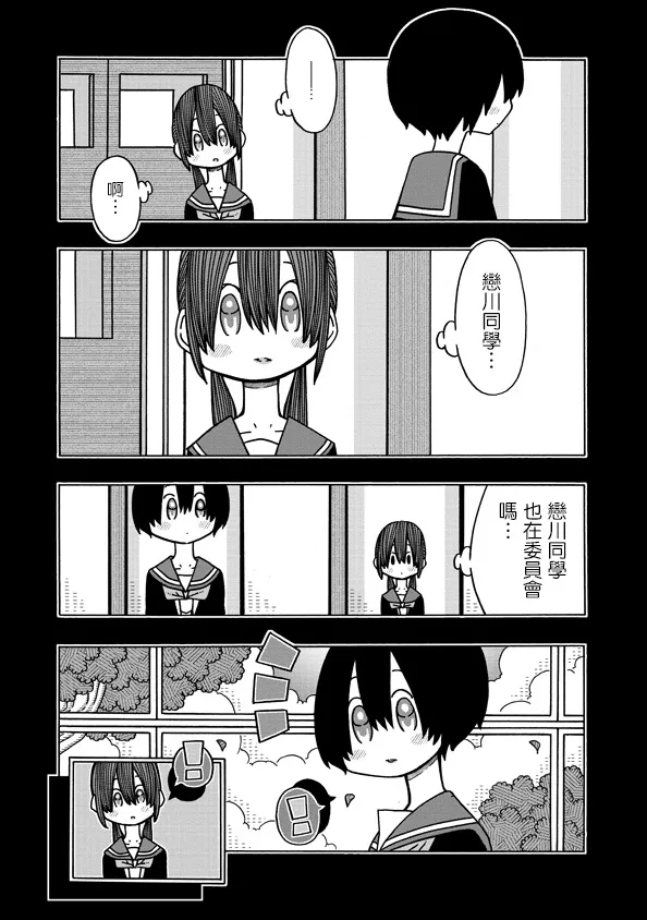第10话 第18页