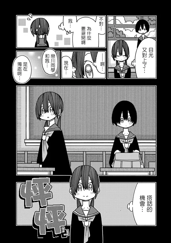 第10话 第19页
