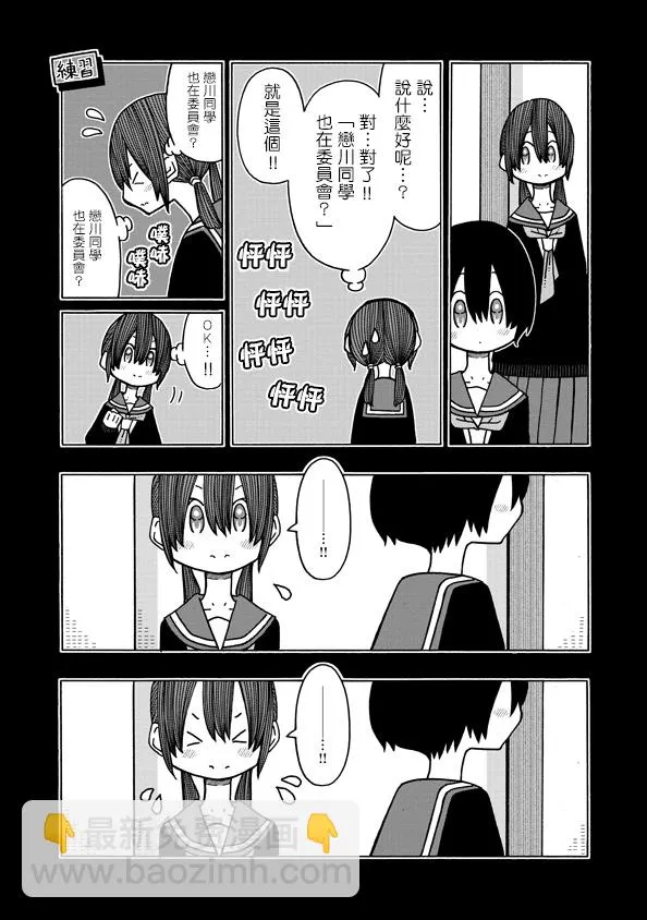 第10话 第20页