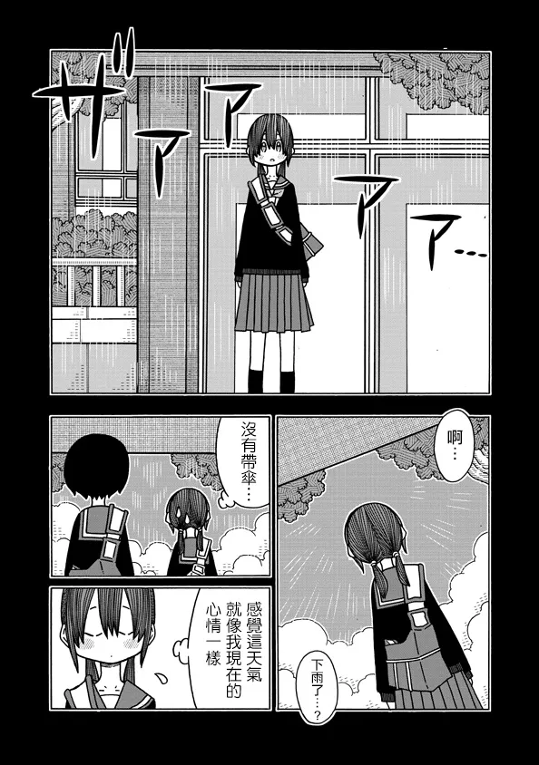 第10话 第23页