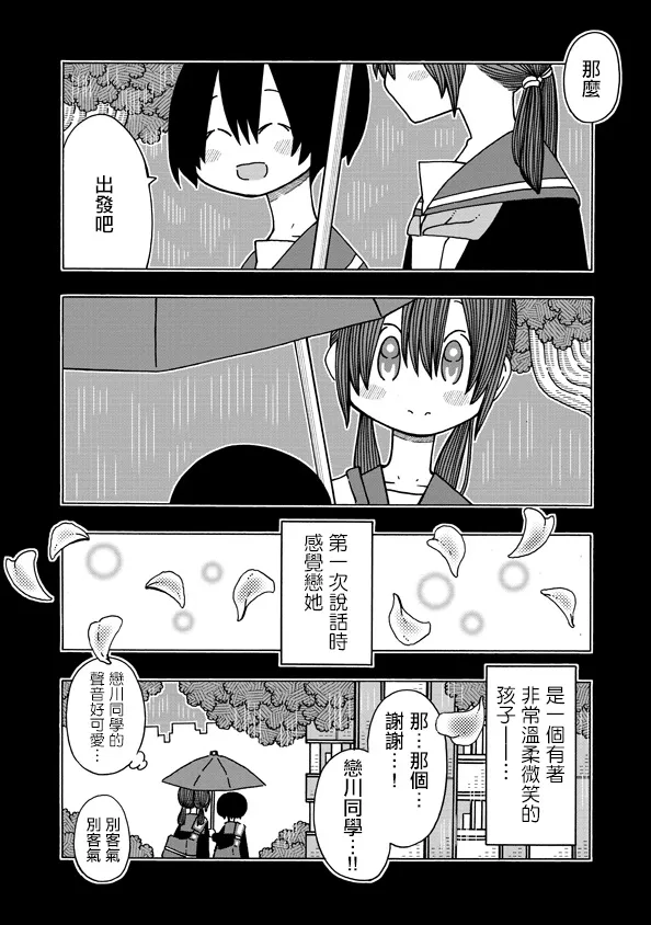 第10话 第26页
