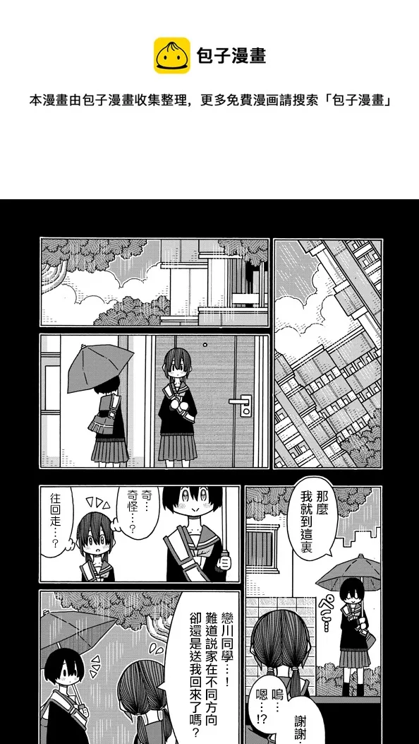 第10话 第27页