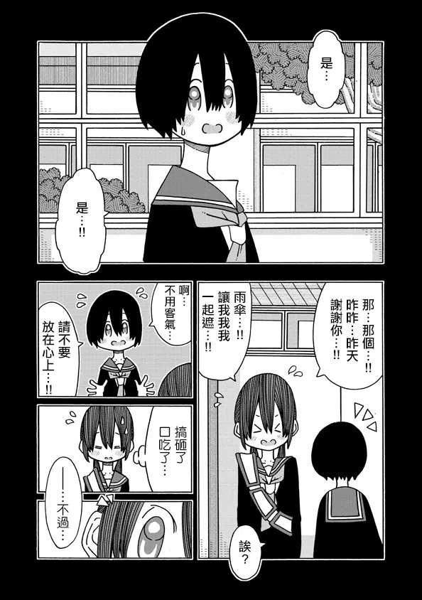 第10话 第31页