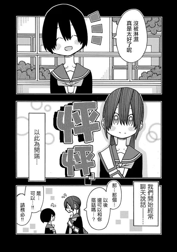 第10话 第32页