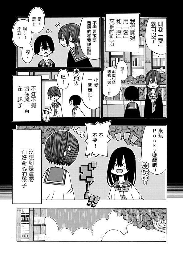 第10话 第33页