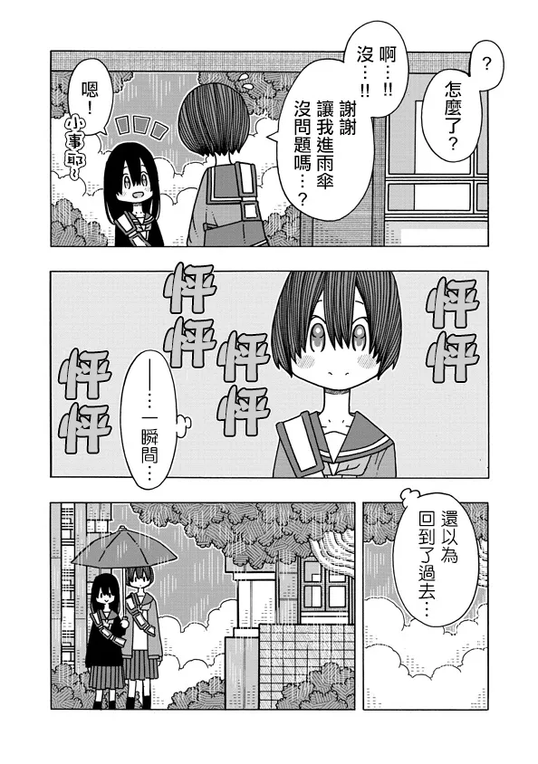 第10话 第36页