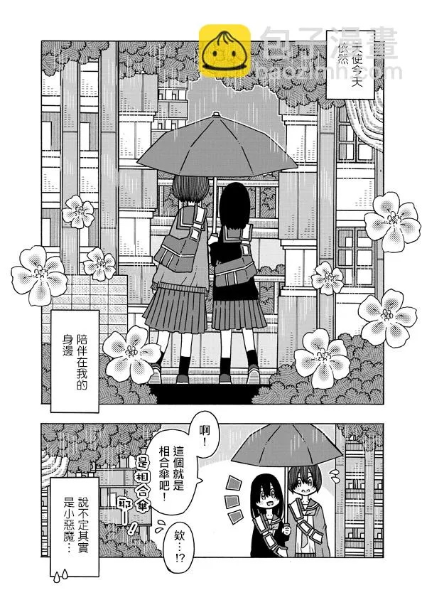 第10话 第38页