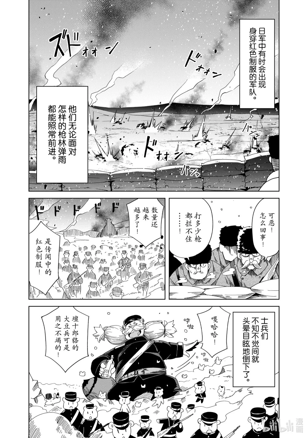 53 袭名公演 其二 第4页