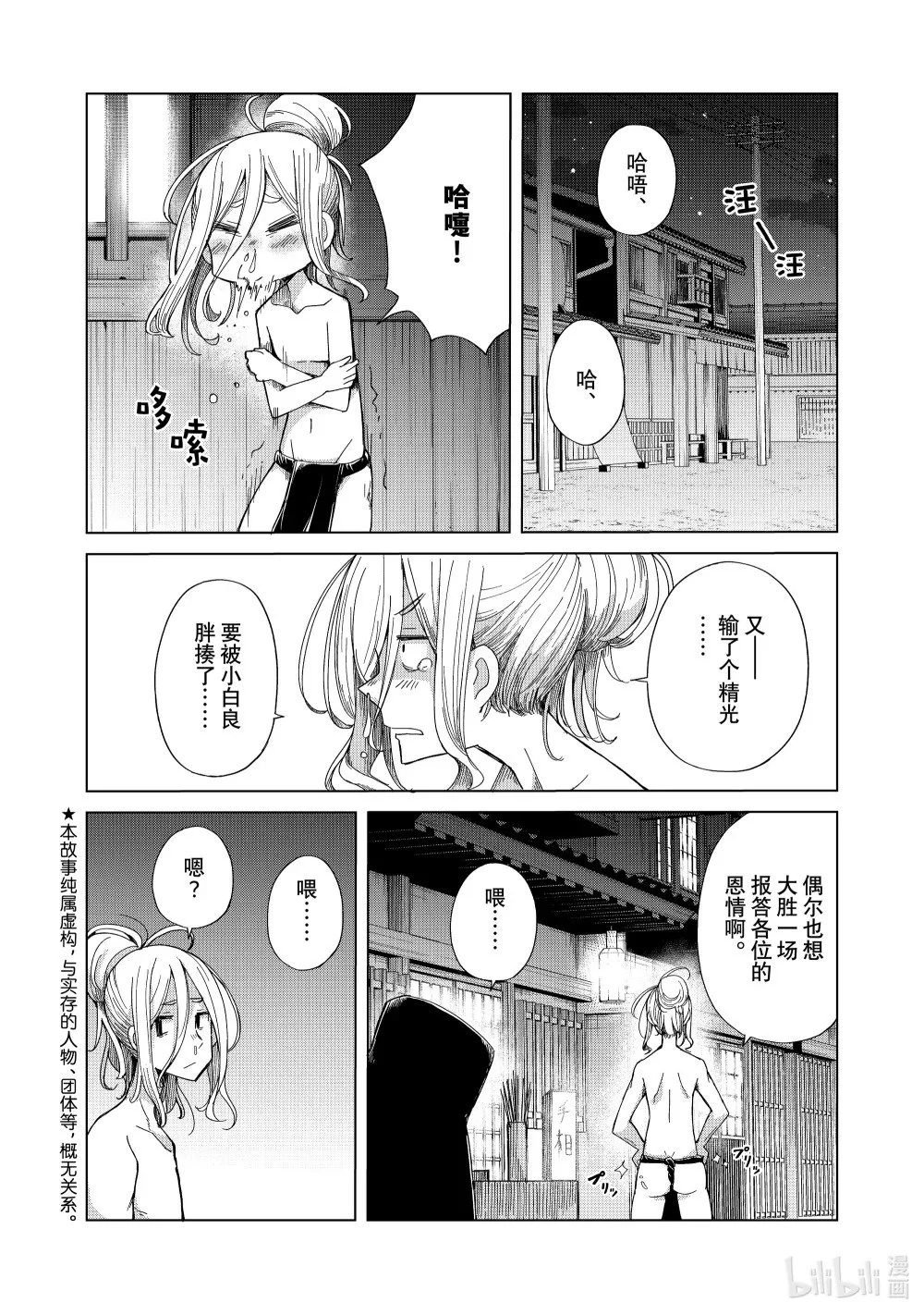 50 貉子骰 第2页